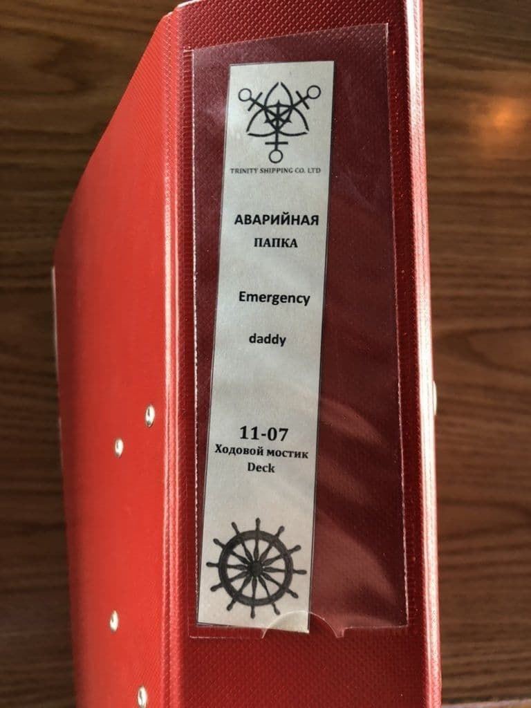 a TRINITY SHIPPING LTD АВАРИЙНАЯ ПАПКА Етегвепсу daddy 11-07 9 Ходовой мостик Deck at iti
