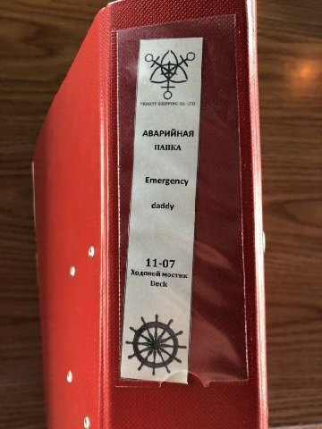 a TRINITY SHIPPING LTD АВАРИЙНАЯ ПАПКА Етегвепсу daddy 11-07 9 Ходовой мостик Deck at iti