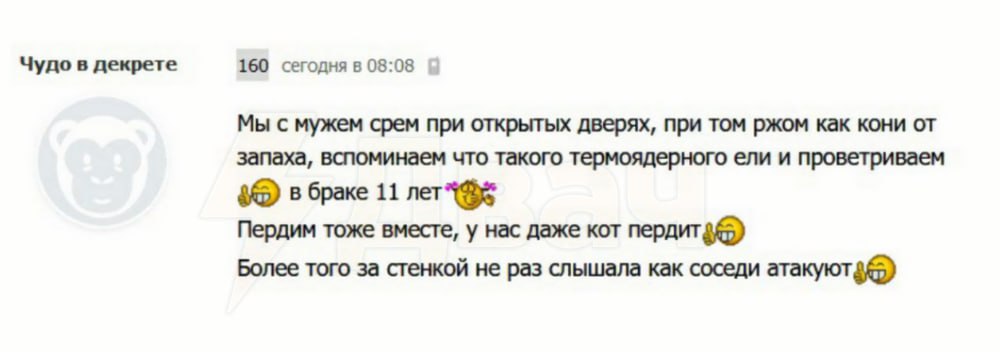 Чудо в декрете 160 сегодня в 08:08 Мы с мужем срем при открытых дверях, при том ржом как кони от запаха, вспоминаем что такого термоядерного ели и проветриваем $5) в браке 11 Пердим тоже вместе, у нас