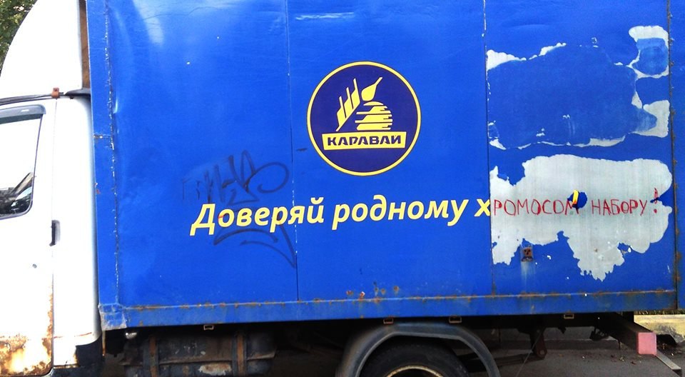 Доверяй родному