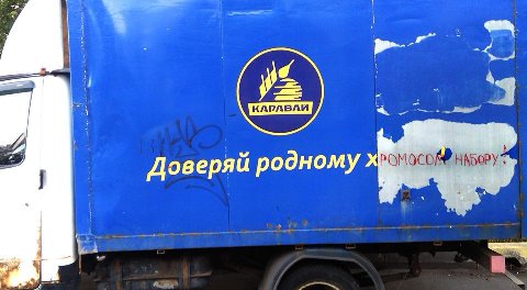 Доверяй родному