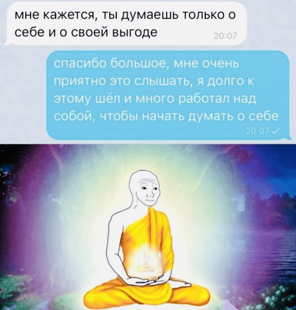 мне кажется, ты думаешь только о себе и о своей выгоде