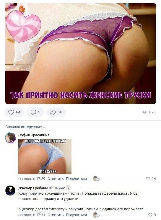 ПРИЯТНО 64 18 Сначала интересные Красавина сегодня в 17:29 Ответить Поделиться 14 Джокер Грёбанный-Циник Кому приятно Женщинам чтоли Попахивает дебелизмом Я бы посоветовал админу это удалить *Джокер д