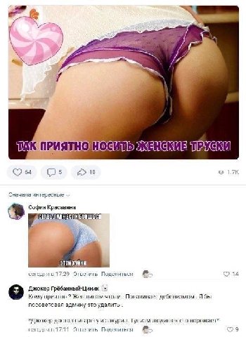 ПРИЯТНО 64 18 Сначала интересные Красавина сегодня в 17:29 Ответить Поделиться 14 Джокер Грёбанный-Циник Кому приятно Женщинам чтоли Попахивает дебелизмом Я бы посоветовал админу это удалить *Джокер д