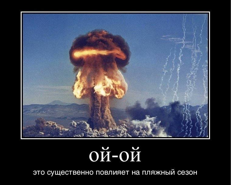 ОЙ-ОЙ это существенно повлияет на пляжный сезон