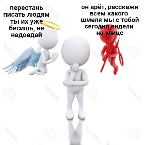 перестань он врёт, расскажи писать людям всем какого ты уже шмеля мы с тобой бесишь, не сегоднявидели надоедай