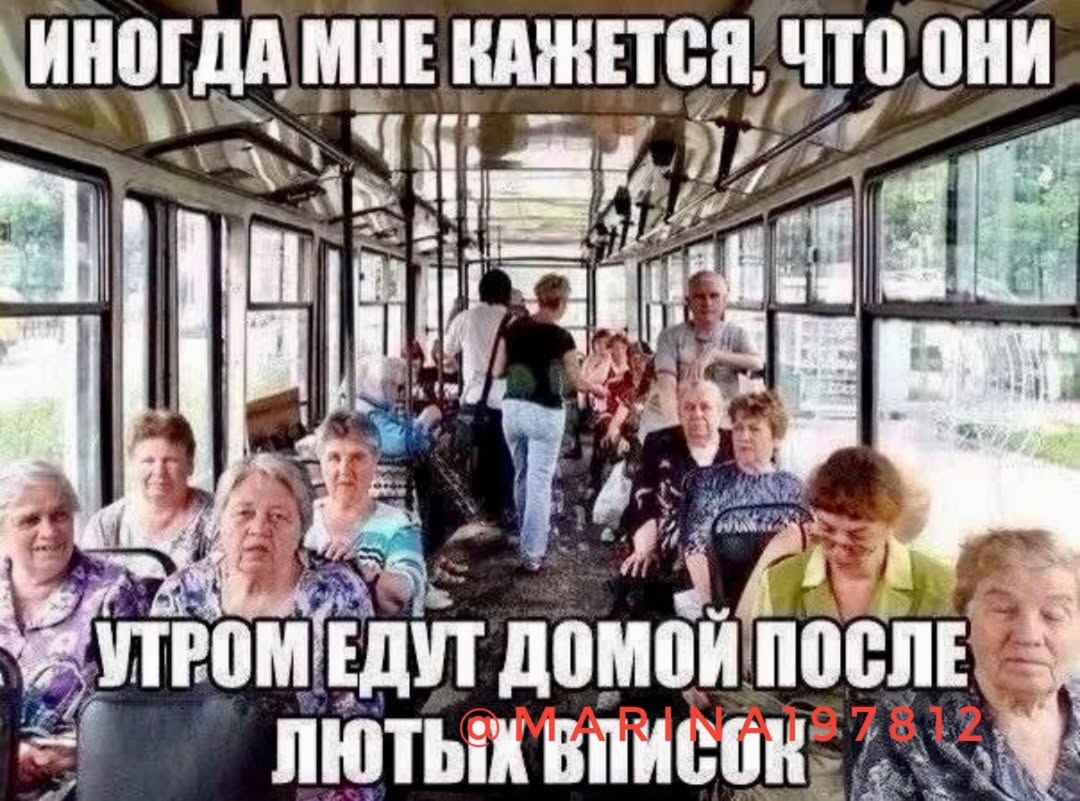 ИНОГДА МНЕ КАЖЕТСЯ, ЧТО ОНИ ess? 4 ДОМОЙ ПОСЛЕ ‘1