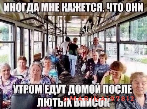 ИНОГДА МНЕ КАЖЕТСЯ, ЧТО ОНИ ess? 4 ДОМОЙ ПОСЛЕ ‘1