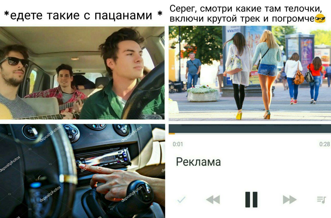 Серег, смотри какие там телочки, *едете такие с пацанами крутой трек и 77 0 Реклама I