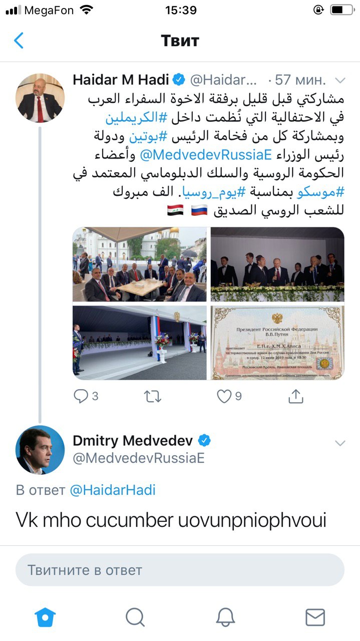https://twitter.com/medvedevrussiae/status/1138783983112794113?s=21