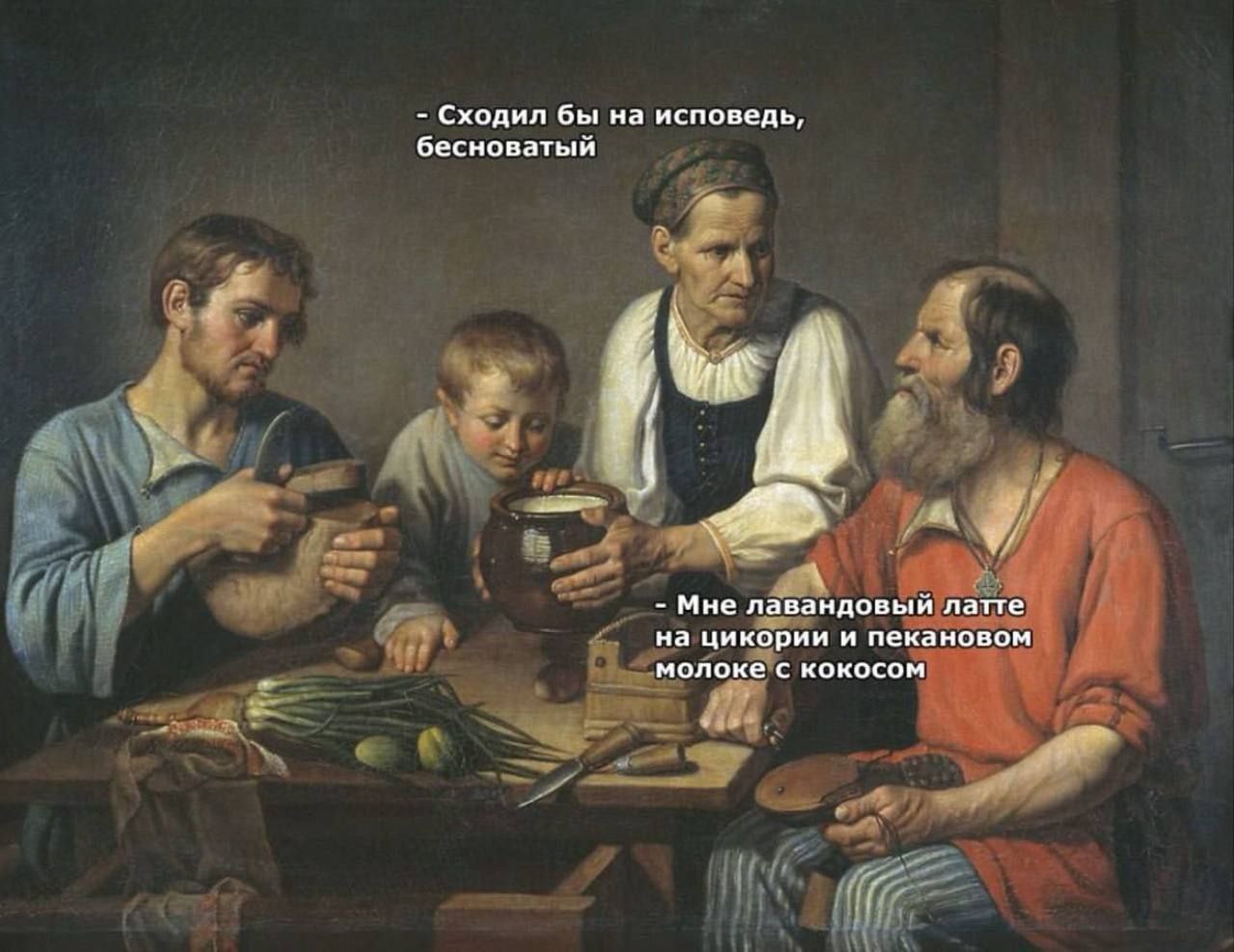 Сходил бы на исповедь, бесноватый 7: i Мне лавандовый латте на цикории и пекановом молоке с кокосом