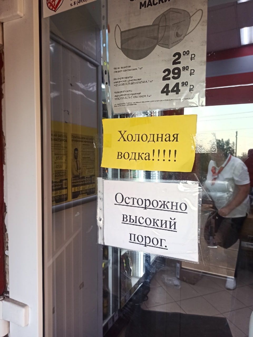 a3 Холодная Осторожно Opor порог,