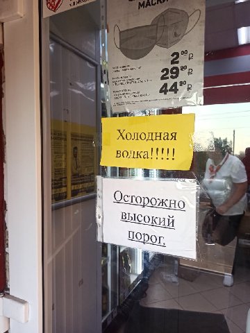 a3 Холодная Осторожно Opor порог,