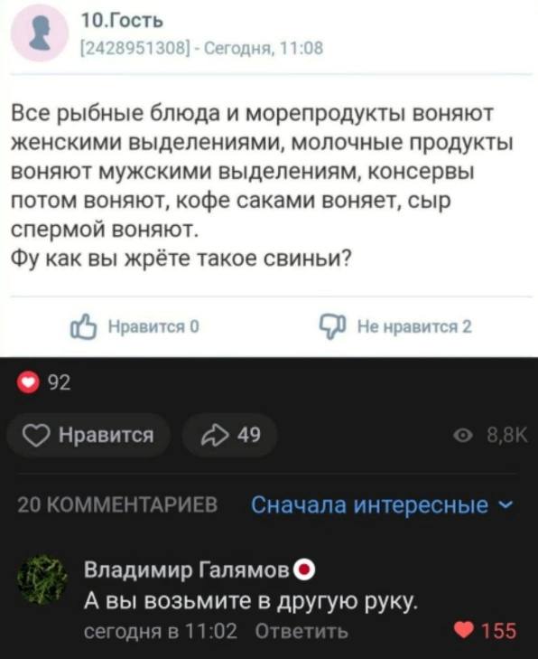 Все рыбные блюда и морепродукты воняют женскими выделениями, молочные продукты воняют мужскими выделениям, консервы потом воняют, кофе саками воняет, сыр спермой воняют. как вы жрёте такое свиньи? 92 