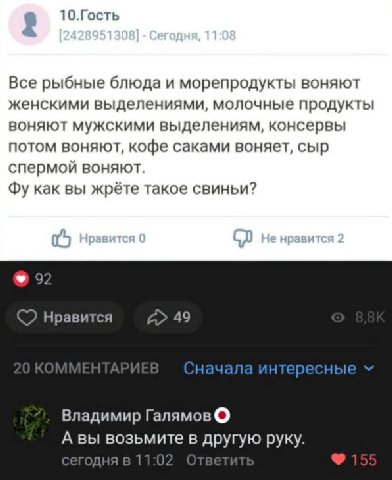 Все рыбные блюда и морепродукты воняют женскими выделениями, молочные продукты воняют мужскими выделениям, консервы потом воняют, кофе саками воняет, сыр спермой воняют. как вы жрёте такое свиньи? 92 