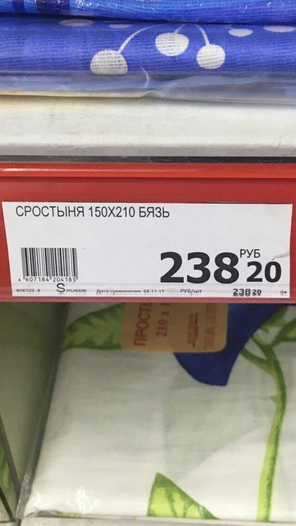СРОСТЫНЯ БЯЗЬ 2 23820 23820