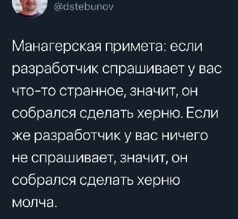 филслайк я разработчик, а все люди вркруг манагеры🤔❤️