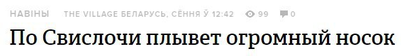 и к новостям беларуси