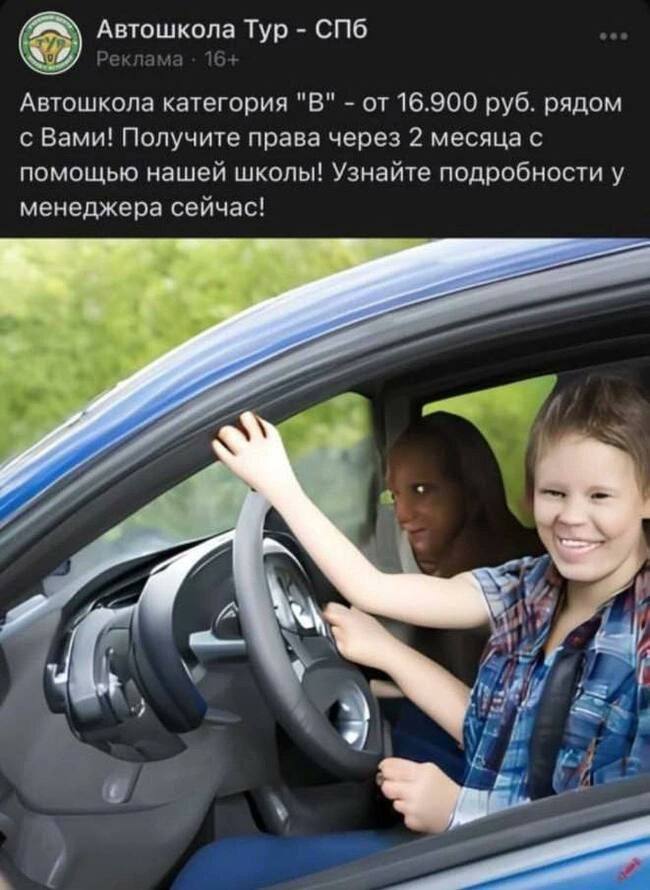 Автошкола Тур СПб Автошкола категория "В" от 16.900 руб. рядом с Вами! Получите права через 2 месяца с помощью нашей школы! Узнайте подробности у менеджера сейчас! А a