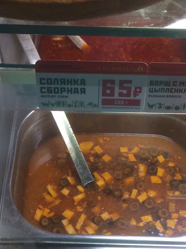тем временем в столовой №1 в спб