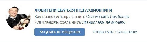 ДА БЛЯТЬ (только что в вк пришло)