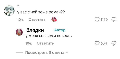 у вас с ней тоже роман?? 104 Ответить Ouso блядки Автор у меня всеми повесть 104 Ответить (©7654 Посмотреть 3 ответа