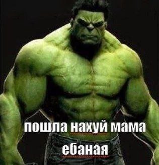 пошла нахуй мама ебаная