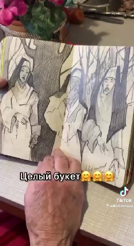 букет ankadomhood TikTok