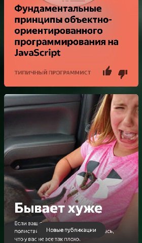 Фундаментальные принципы объектно- ориентированного программирования на JavaScript ТИПИЧНЫЙ ПРОГРАММИСТ 4 Бывает хуже Если ваш полистаа Новые публикации что у вас не все так плохо.