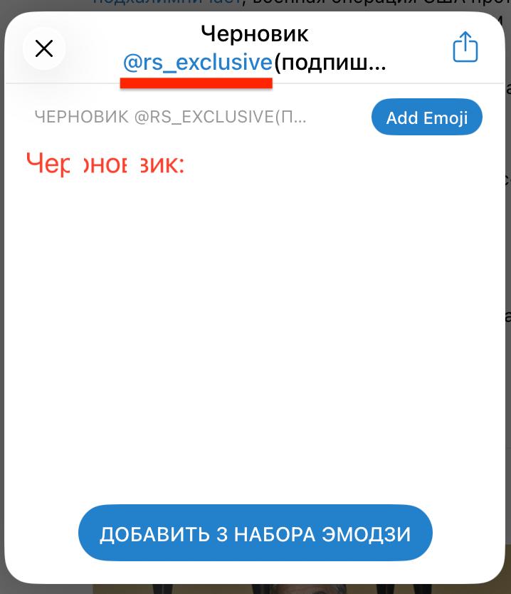 Флэшмоб с «черновиком», на который сегодня попались абсолютно все, даже мы в редакции канала «Лобушкин», оказался рекламой какого-то онлайн-казино. В описании этого стикерпака, который использовался в