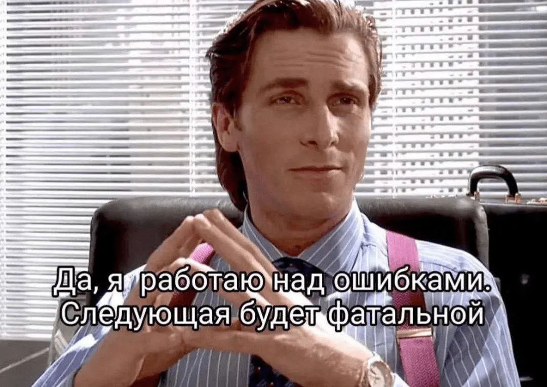 a me Я работаю ‚ошибками следующая: