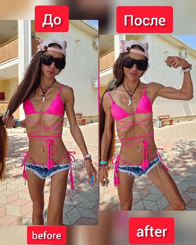До После а у after