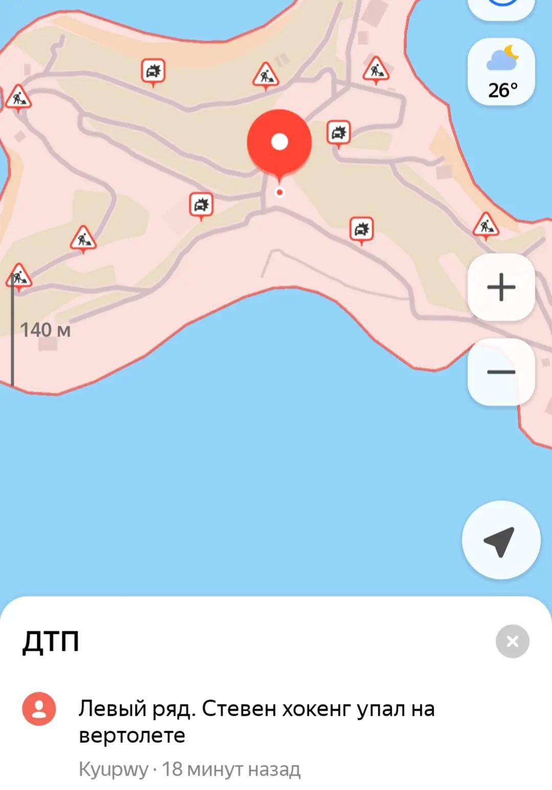 1 40 о Левый ряд. Стевен хокенг упал на вертолете Kyupwy 18 минут назад