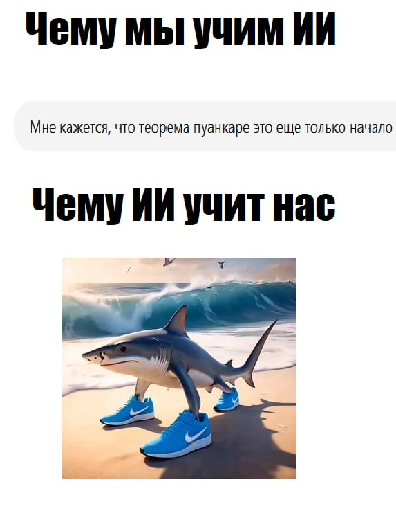 Чему мы учим Мне кажется, что Теорема пуанкаре это еще только начало Чему учит нас 7