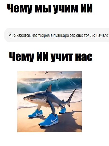 Чему мы учим Мне кажется, что Теорема пуанкаре это еще только начало Чему учит нас 7