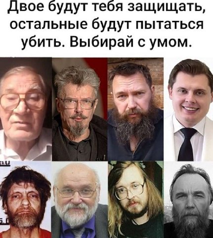 Цвое будут тебя защищать, остальные будут пытаться убить. Выбирай с умом. у я