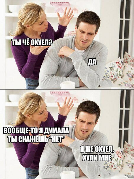 ТЫ ЧЕОХУЕЛ ДУМАЛА ТЫ