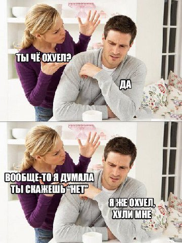 ТЫ ЧЕОХУЕЛ ДУМАЛА ТЫ