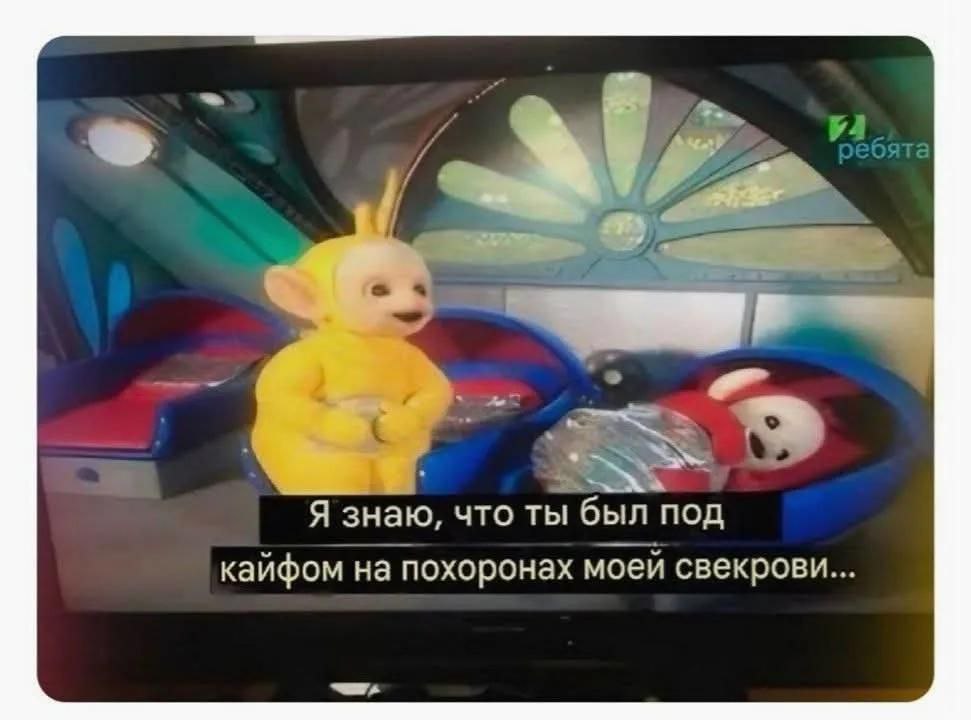 a. 7 Я знаю, что ты был под каифом на похоронах моей свекрови...