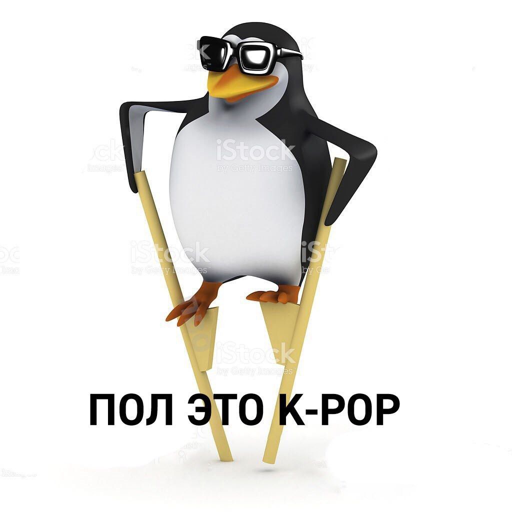 ПОЛ ЭТО К-РОР