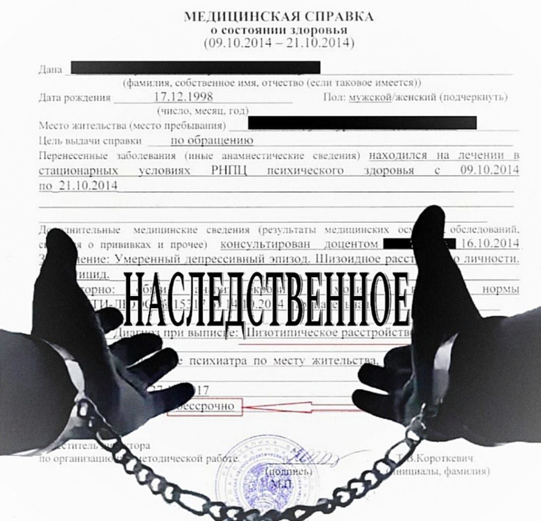 МЕДИЦИНСКАЯ СПРАВКА о состоянии (09.10.2014 21.10.2014) {ата рождени 17.12.1998 мужской/женский (под i по обращению Перенесенные заболевания (иные анамнестические сведения) находился на стационарных у