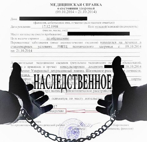 МЕДИЦИНСКАЯ СПРАВКА о состоянии (09.10.2014 21.10.2014) {ата рождени 17.12.1998 мужской/женский (под i по обращению Перенесенные заболевания (иные анамнестические сведения) находился на стационарных у
