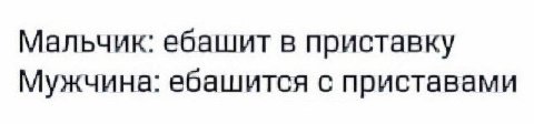 Мальчик: ебашит в приставку Мужчина: ебашится с приставами