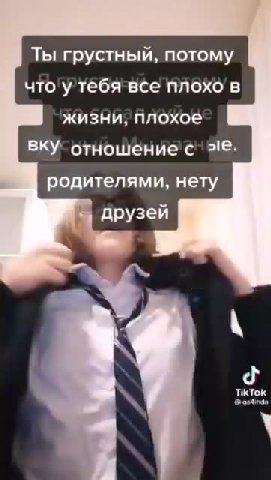 Ты грустный, потому жизни, плохое отношение с родителями, нету что сосал хуй не вкусный. Мы разные. что'утебявсе плохо в ВКУ` отношение с‘ >.