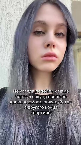 ’ ‘чеуспедатедойтик маме» "7 4epesi5 секунд nocneleé! И ” крика«помоги, пожалуйста»" OM `В квартиры iS > щеуспелащедейцик маме Aly “Hepes s секунд послаеё) И, в , | | сдругого конца! мА ИНЕНИЧЕГО oe У