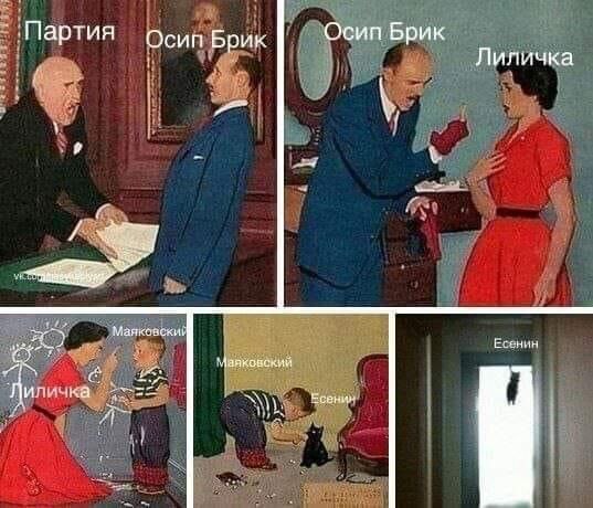 Осип Брик Осип Брик Лиличка Есенин Чайковский иличка
