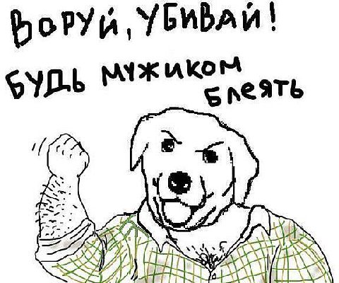 УБИВАЙ еять