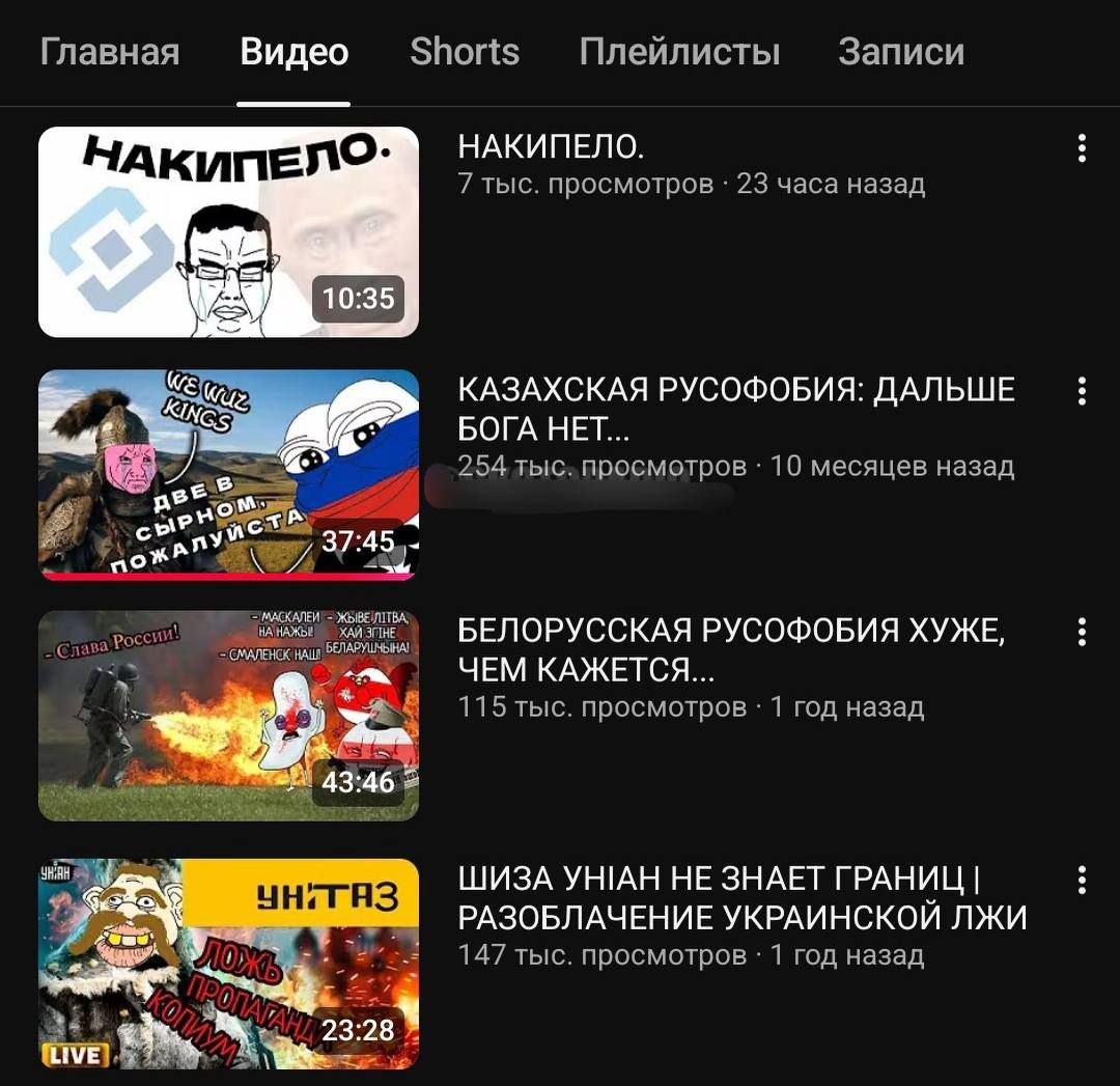 Главная Видео Shorts Плейлисты Записи НАКИПЕЛО. 7 тыс. просмотров 23 часа назад КАЗАХСКАЯ РУСОФОБИЯ: ДАЛЬШЕ БОГА НЕТ... 254 тыс. просмотров 10 месяцев назад 37:45, Росси БЕЛОРУССКАЯ РУСОФОБИЯ ХУЖЕ, ЧЕ