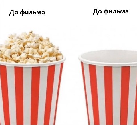 До фильма До фильма