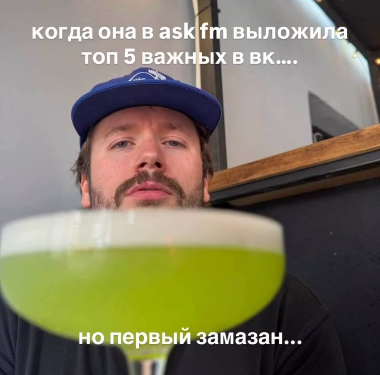 когда она в askifm выложи топ 5 важных ввк.... но первый замазан...